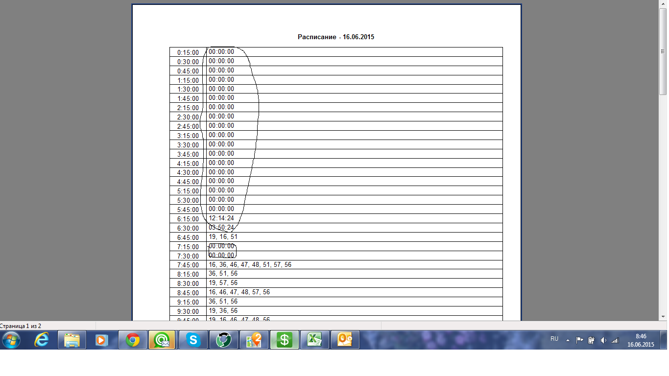 Расписание на 16.06..png