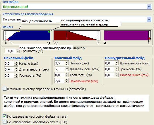 фейд.JPG